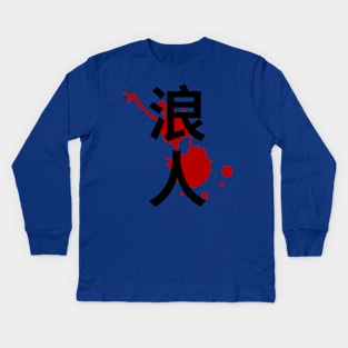 Ronin - Japanese Kanji Character Kids Long Sleeve T-Shirt